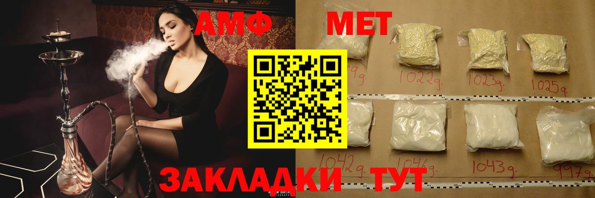 Амфетамин 98% Железногорск
