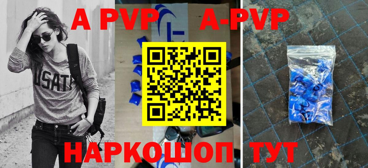 Железногорск  Альфа ПВП кристаллы  Alfa_PVP крисы CK  Alpha-PVP  Вход с VPN 