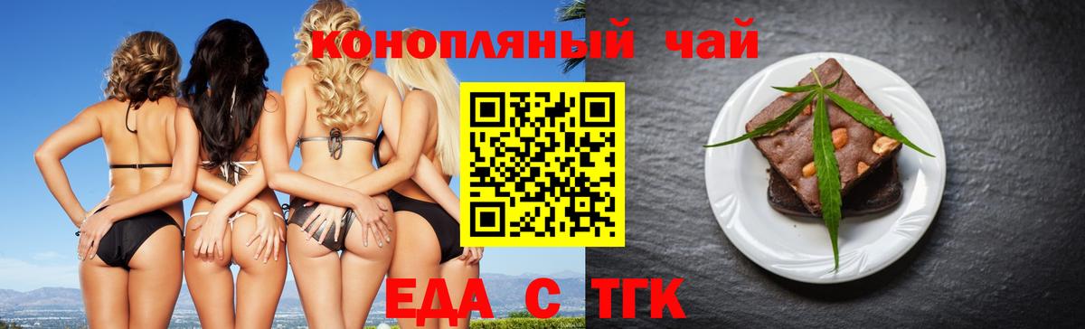 Железногорск  Canna-Cookies конопля  Вход с VPN 