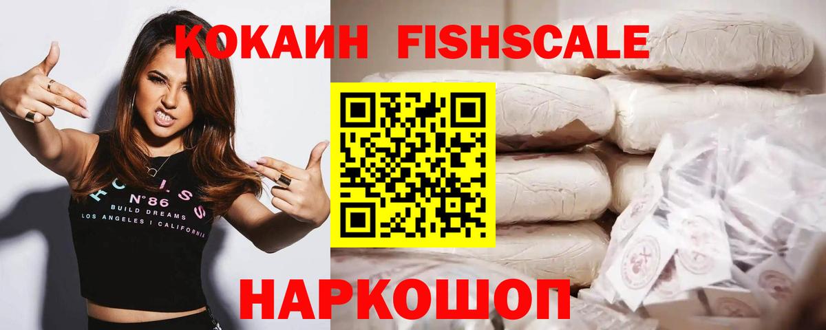 COCAIN Columbia Железногорск