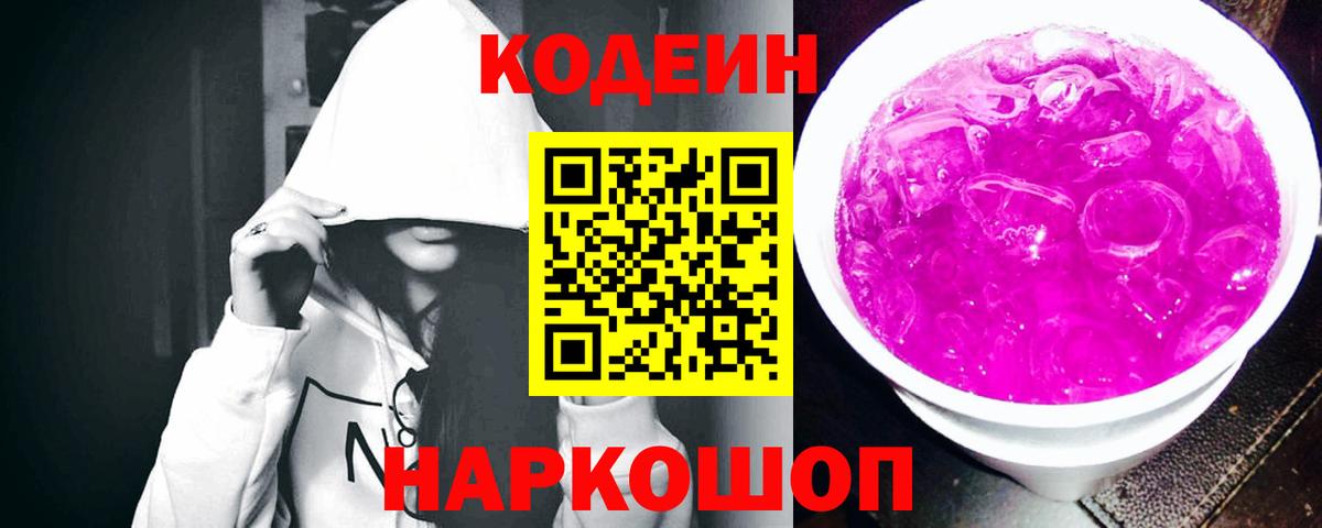 ЭКСТАЗИ  МЕТАМФЕТАМИН  АМФ   Вход с VPN  Вейп ТГК  MDMA  Железногорск  ГАШИШ  Codein  Канабис  МЕФ   Гашиш  NBOMe 