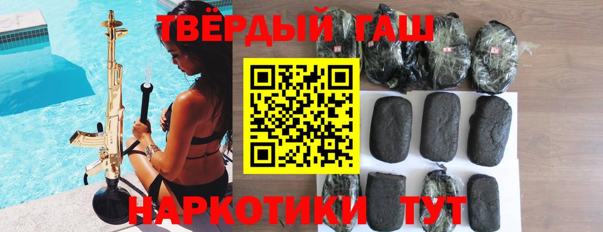 ГАШ гашик Железногорск