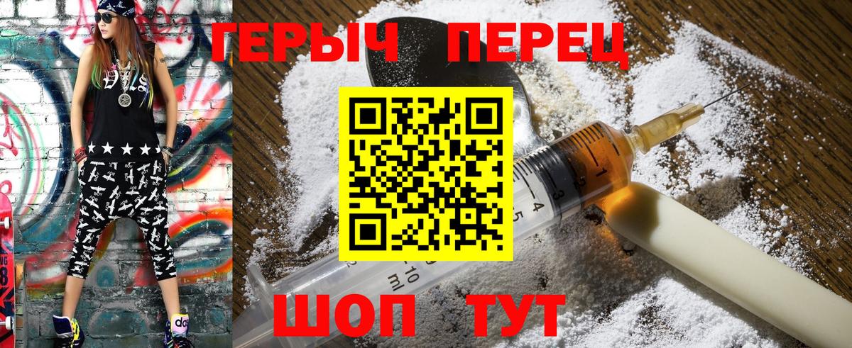 Железногорск  Героин гречка  Героин  Вход с VPN 