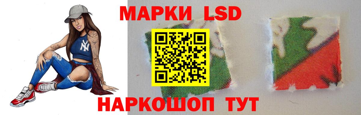 LSD-25 экстази ecstasy Железногорск