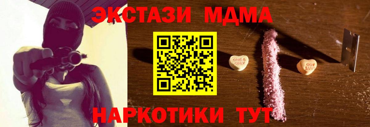 MDMA VHQ Железногорск