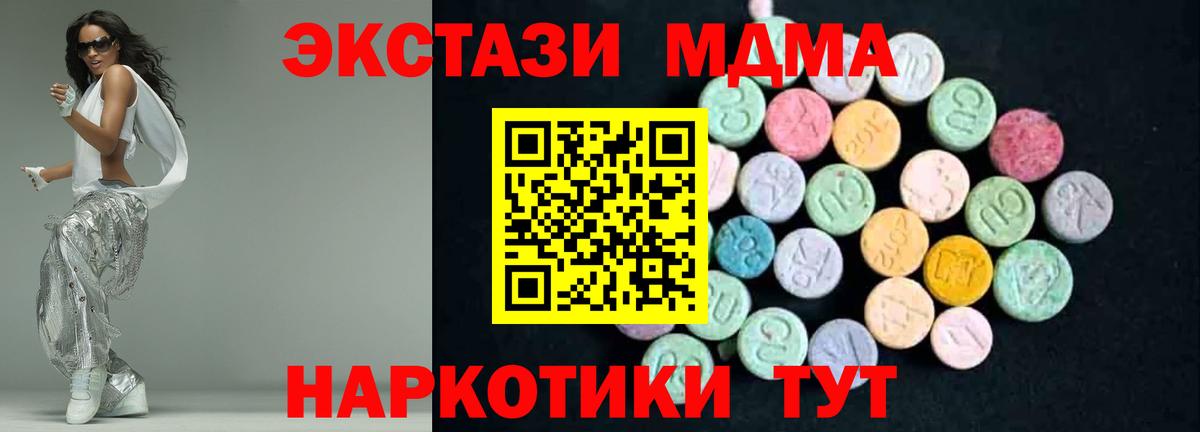 Железногорск  MDMA VHQ  МДМА  MDMA VHQ  Вход с VPN 