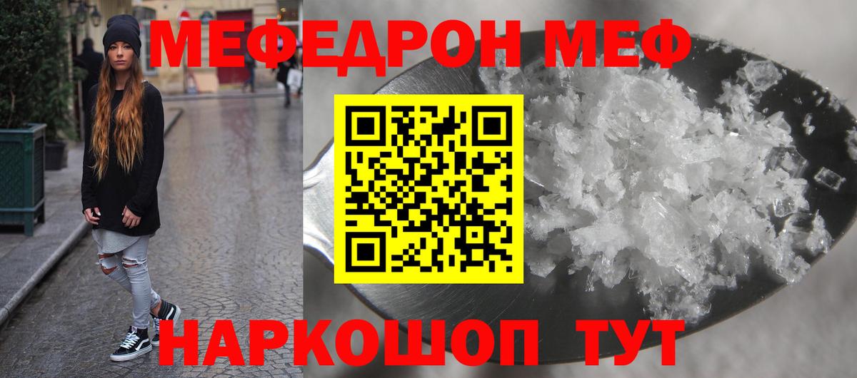 Железногорск  Мефедрон 4 MMC  МЕФ VHQ  Вход с VPN 
