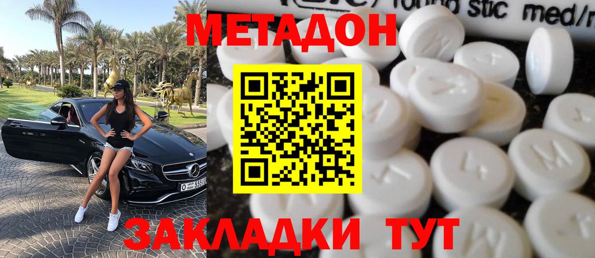 Железногорск  МЕТАДОН мёд  Вход с VPN 