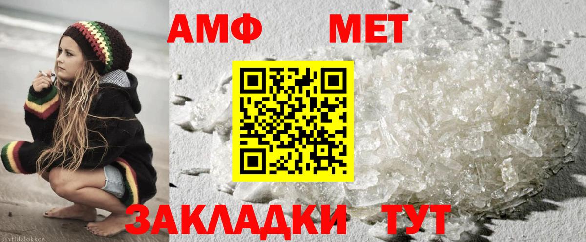 Первитин мет  Вход с VPN  Железногорск 