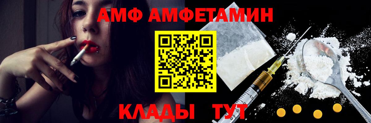 МЕТАМФЕТАМИН пудра Железногорск